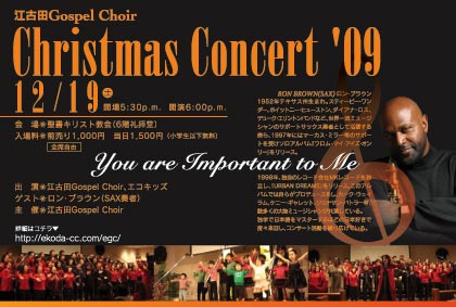 EGC Christmas Concert 2009