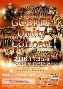 GOSPEL Unity Concert1